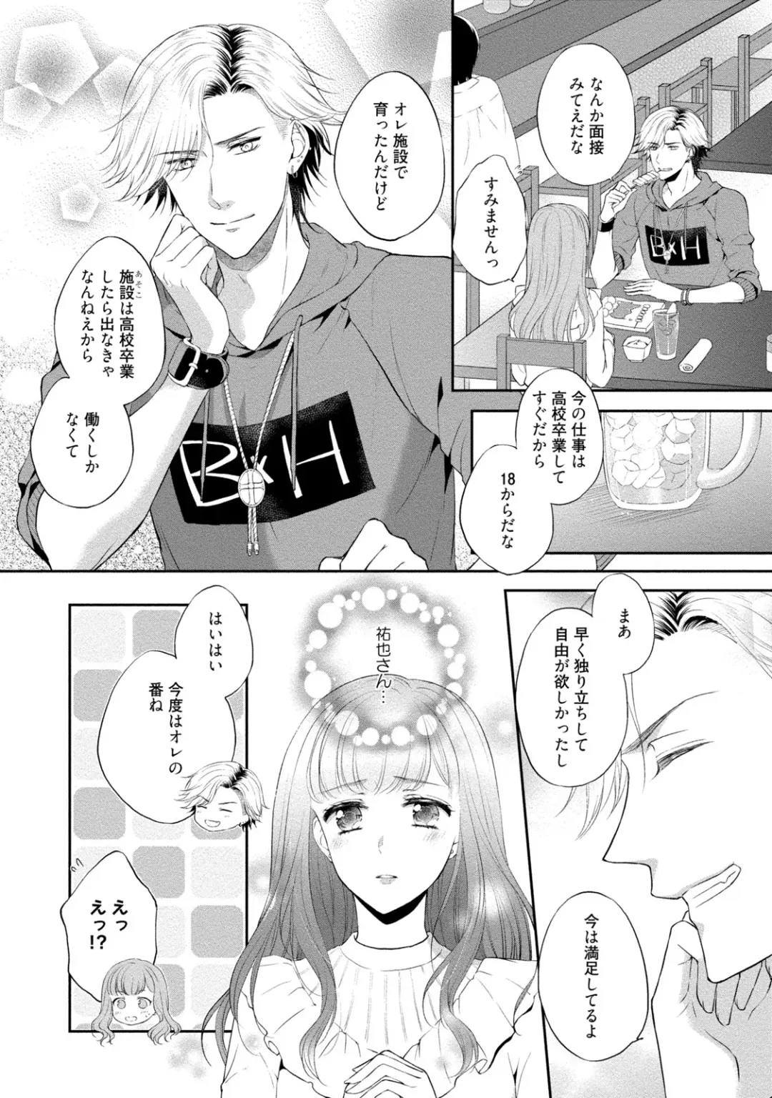 [Mika] Pocchari Kanojo to Sweets Kareshi Anata to Toroama Sexercise Fhentai - Page 95