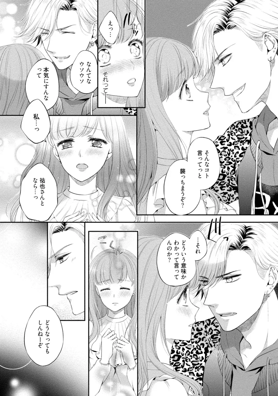 [Mika] Pocchari Kanojo to Sweets Kareshi Anata to Toroama Sexercise Fhentai - Page 99