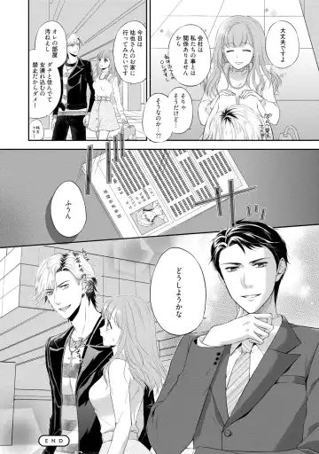 [Mika] Pocchari Kanojo to Sweets Kareshi Anata to Toroama Sexercise Fhentai - Page 109