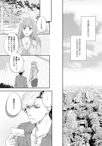 [Mika] Pocchari Kanojo to Sweets Kareshi Anata to Toroama Sexercise Fhentai - Page 120