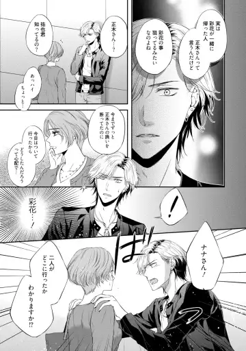 [Mika] Pocchari Kanojo to Sweets Kareshi Anata to Toroama Sexercise Fhentai - Page 126