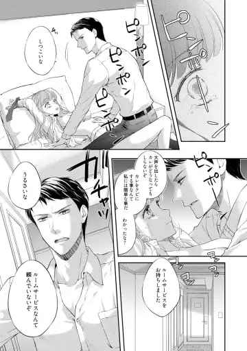 [Mika] Pocchari Kanojo to Sweets Kareshi Anata to Toroama Sexercise Fhentai - Page 130