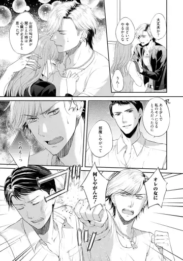 [Mika] Pocchari Kanojo to Sweets Kareshi Anata to Toroama Sexercise Fhentai - Page 132