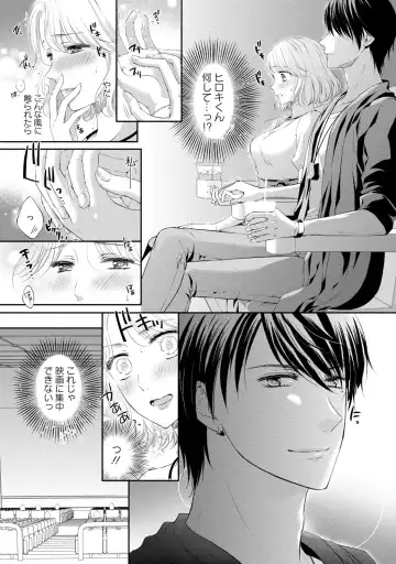 [Mika] Pocchari Kanojo to Sweets Kareshi Anata to Toroama Sexercise Fhentai - Page 158