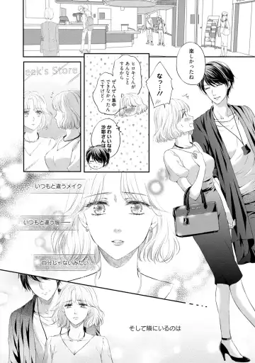 [Mika] Pocchari Kanojo to Sweets Kareshi Anata to Toroama Sexercise Fhentai - Page 159