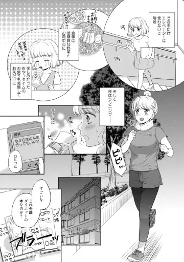 [Mika] Pocchari Kanojo to Sweets Kareshi Anata to Toroama Sexercise Fhentai - Page 16