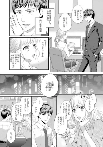 [Mika] Pocchari Kanojo to Sweets Kareshi Anata to Toroama Sexercise Fhentai - Page 163
