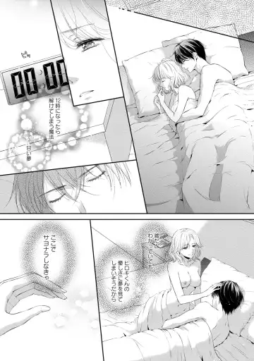 [Mika] Pocchari Kanojo to Sweets Kareshi Anata to Toroama Sexercise Fhentai - Page 174
