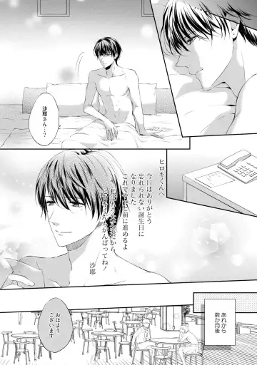 [Mika] Pocchari Kanojo to Sweets Kareshi Anata to Toroama Sexercise Fhentai - Page 175