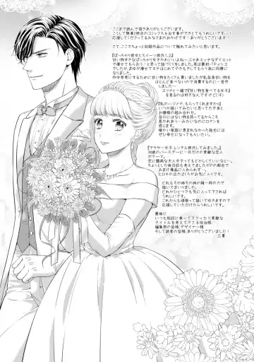 [Mika] Pocchari Kanojo to Sweets Kareshi Anata to Toroama Sexercise Fhentai - Page 184