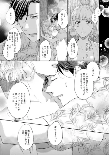 [Mika] Pocchari Kanojo to Sweets Kareshi Anata to Toroama Sexercise Fhentai - Page 30