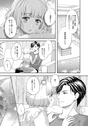 [Mika] Pocchari Kanojo to Sweets Kareshi Anata to Toroama Sexercise Fhentai - Page 52