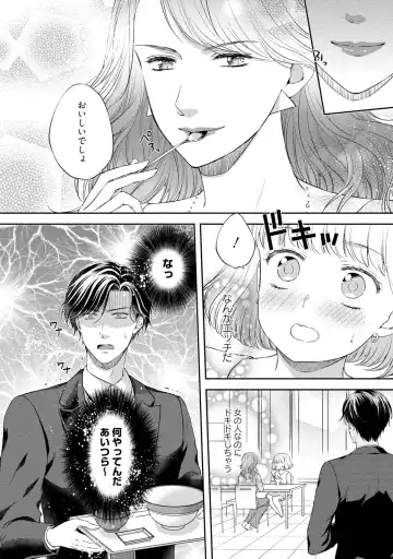 [Mika] Pocchari Kanojo to Sweets Kareshi Anata to Toroama Sexercise Fhentai - Page 57