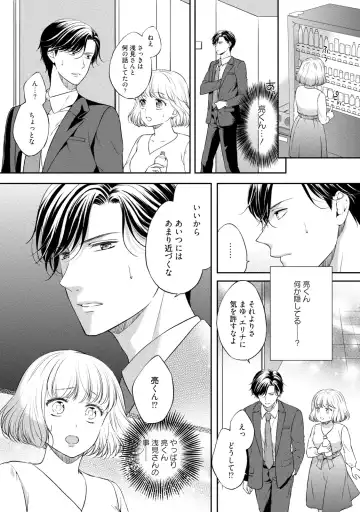 [Mika] Pocchari Kanojo to Sweets Kareshi Anata to Toroama Sexercise Fhentai - Page 59
