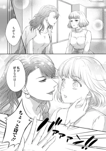 [Mika] Pocchari Kanojo to Sweets Kareshi Anata to Toroama Sexercise Fhentai - Page 62