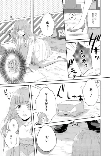 [Mika] Pocchari Kanojo to Sweets Kareshi Anata to Toroama Sexercise Fhentai - Page 76