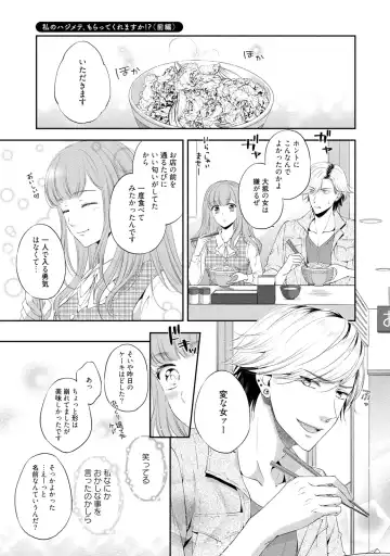 [Mika] Pocchari Kanojo to Sweets Kareshi Anata to Toroama Sexercise Fhentai - Page 84