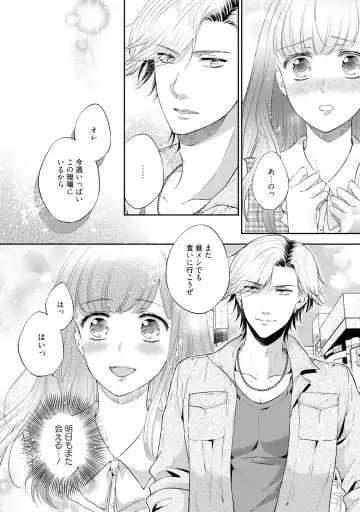 [Mika] Pocchari Kanojo to Sweets Kareshi Anata to Toroama Sexercise Fhentai - Page 87