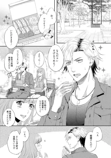 [Mika] Pocchari Kanojo to Sweets Kareshi Anata to Toroama Sexercise Fhentai - Page 90