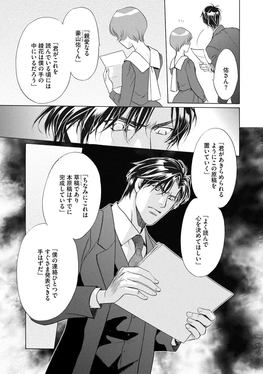 [Omi Shinano] Imouto Mekake ~Onii-sama, Mou Yurushite~ 4 Fhentai - Page 106