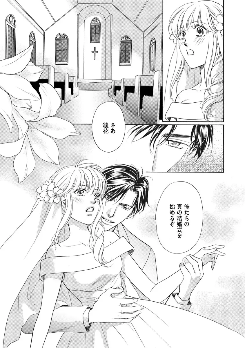 [Omi Shinano] Imouto Mekake ~Onii-sama, Mou Yurushite~ 4 Fhentai - Page 12