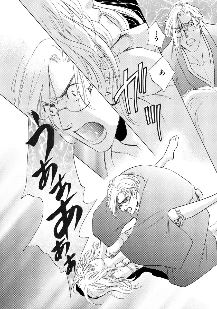 [Omi Shinano] Imouto Mekake ~Onii-sama, Mou Yurushite~ 4 Fhentai - Page 125