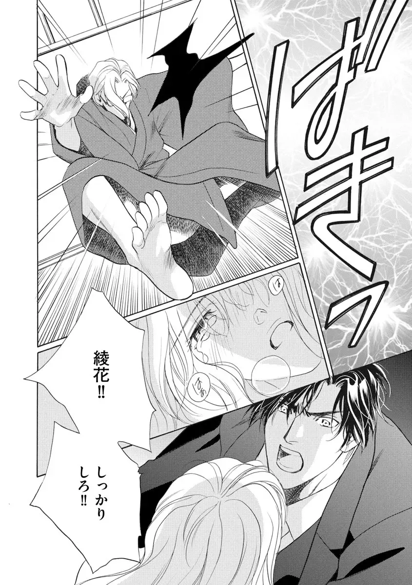 [Omi Shinano] Imouto Mekake ~Onii-sama, Mou Yurushite~ 4 Fhentai - Page 133