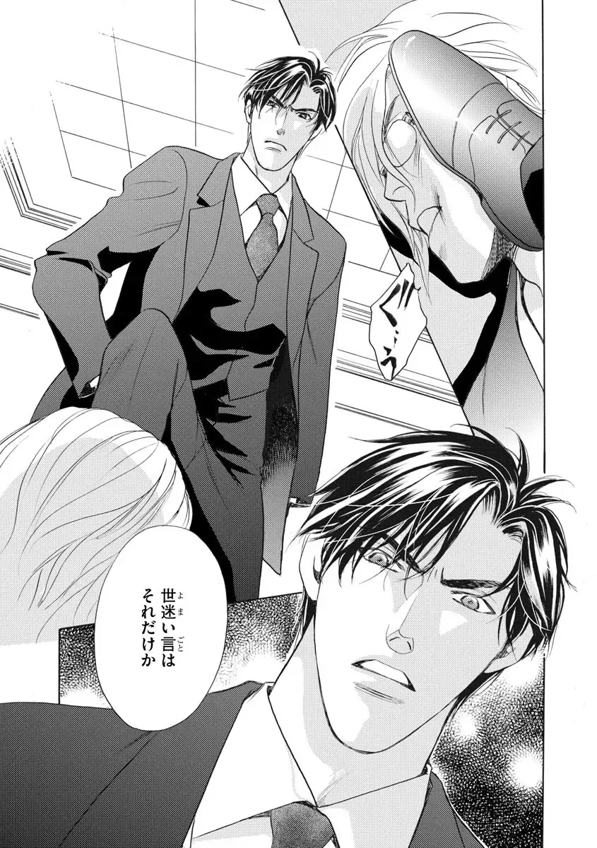 [Omi Shinano] Imouto Mekake ~Onii-sama, Mou Yurushite~ 4 Fhentai - Page 138