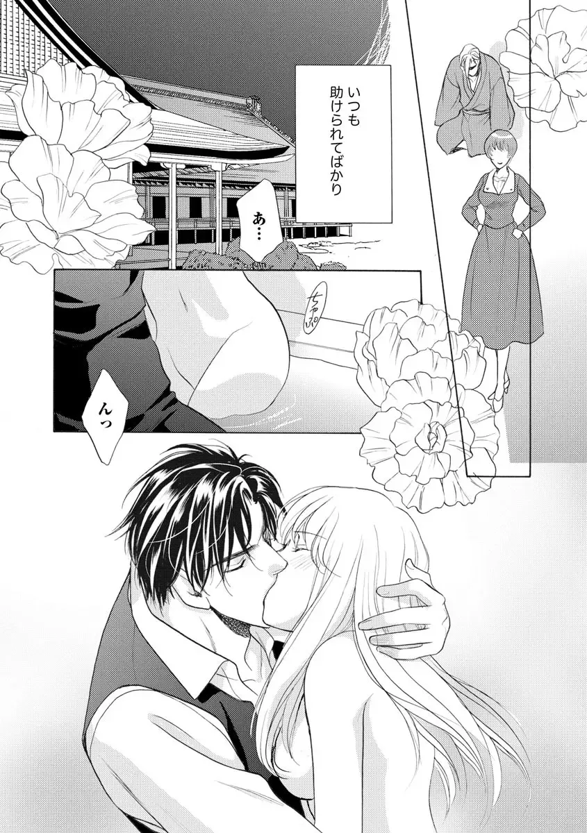 [Omi Shinano] Imouto Mekake ~Onii-sama, Mou Yurushite~ 4 Fhentai - Page 143