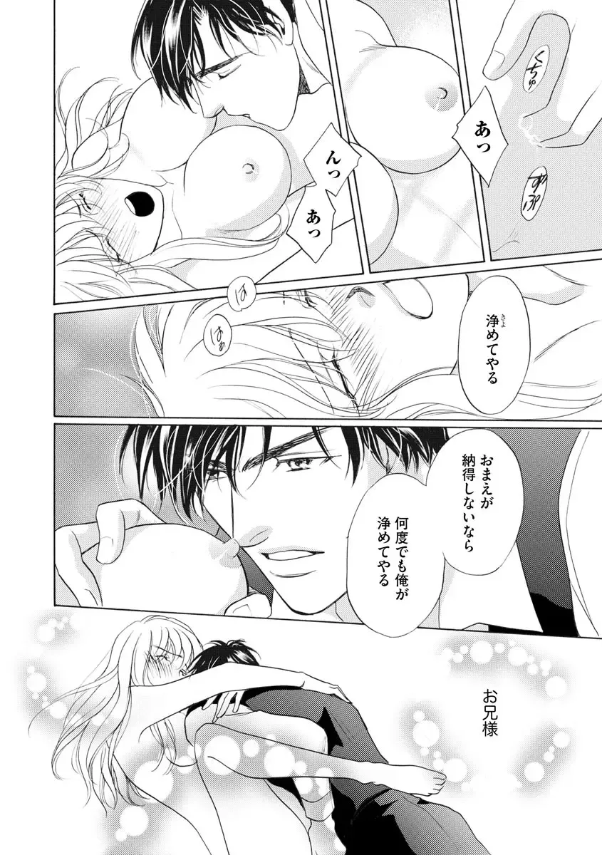 [Omi Shinano] Imouto Mekake ~Onii-sama, Mou Yurushite~ 4 Fhentai - Page 147