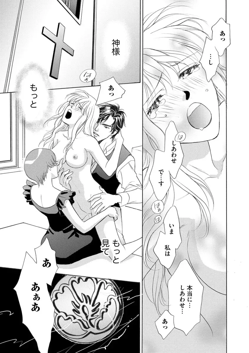 [Omi Shinano] Imouto Mekake ~Onii-sama, Mou Yurushite~ 4 Fhentai - Page 26