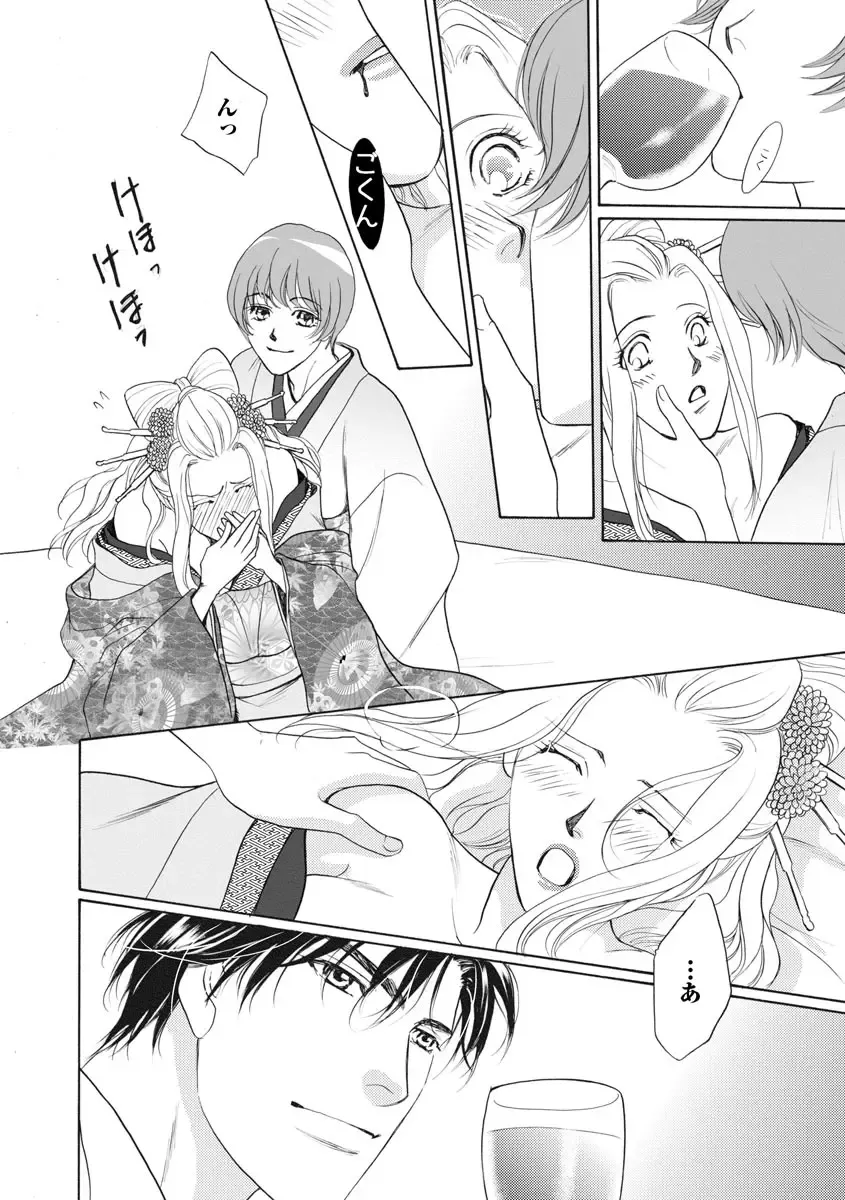 [Omi Shinano] Imouto Mekake ~Onii-sama, Mou Yurushite~ 4 Fhentai - Page 39