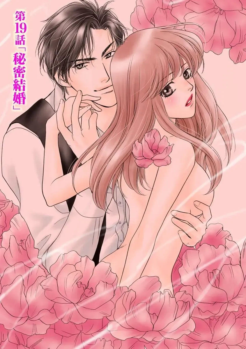 [Omi Shinano] Imouto Mekake ~Onii-sama, Mou Yurushite~ 4 Fhentai - Page 4