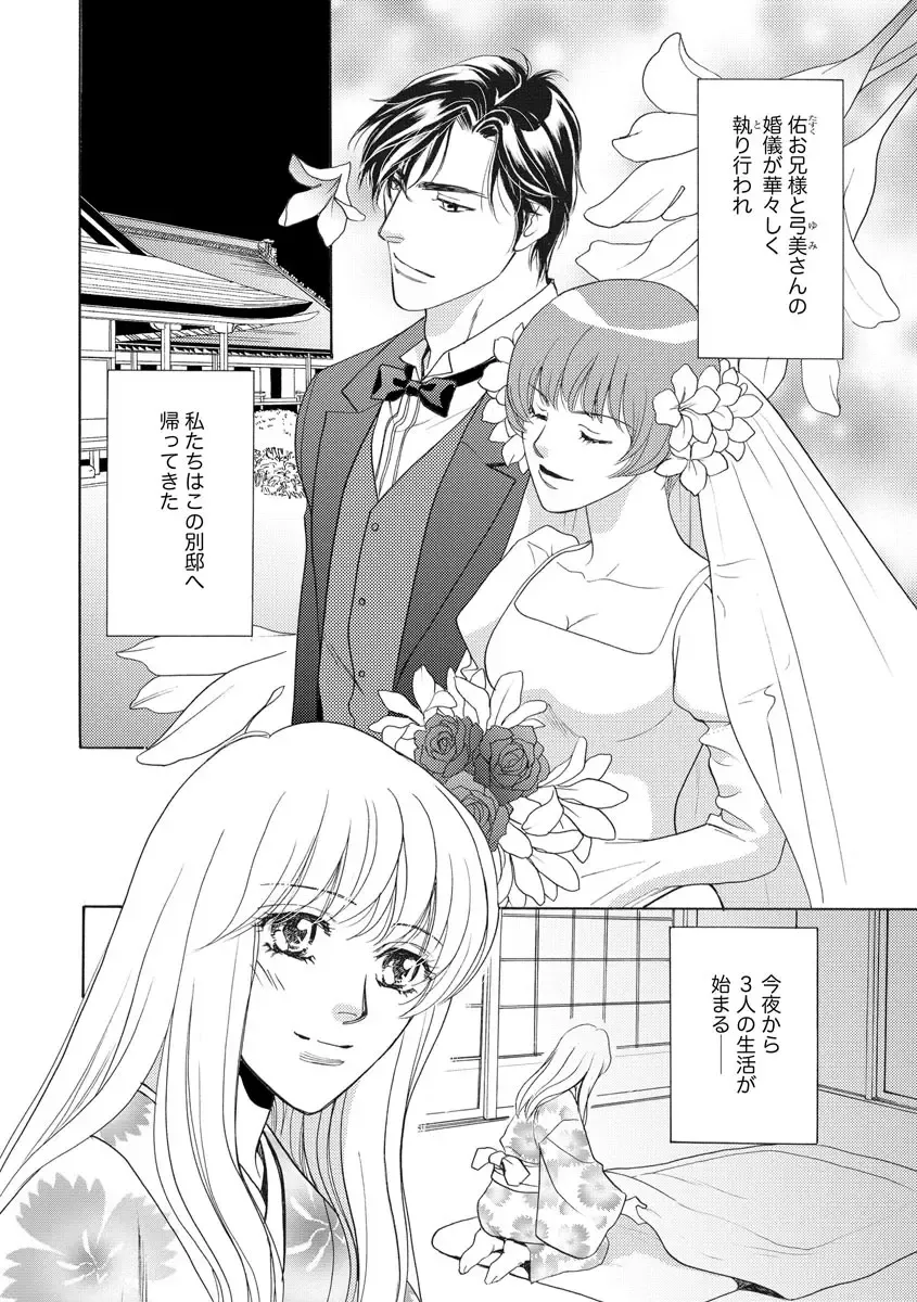 [Omi Shinano] Imouto Mekake ~Onii-sama, Mou Yurushite~ 4 Fhentai - Page 5