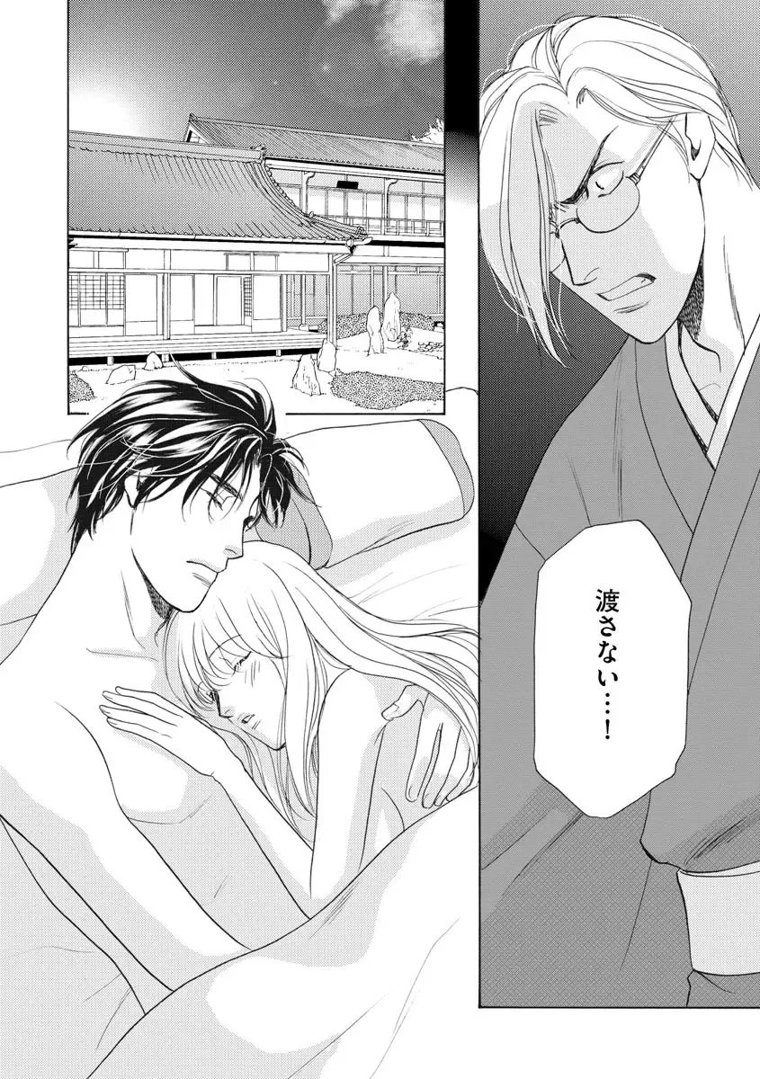 [Omi Shinano] Imouto Mekake ~Onii-sama, Mou Yurushite~ 4 Fhentai - Page 57