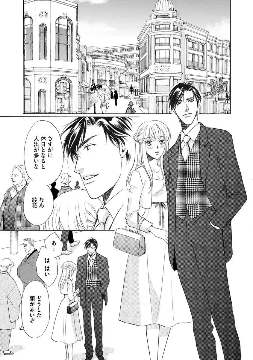 [Omi Shinano] Imouto Mekake ~Onii-sama, Mou Yurushite~ 4 Fhentai - Page 64