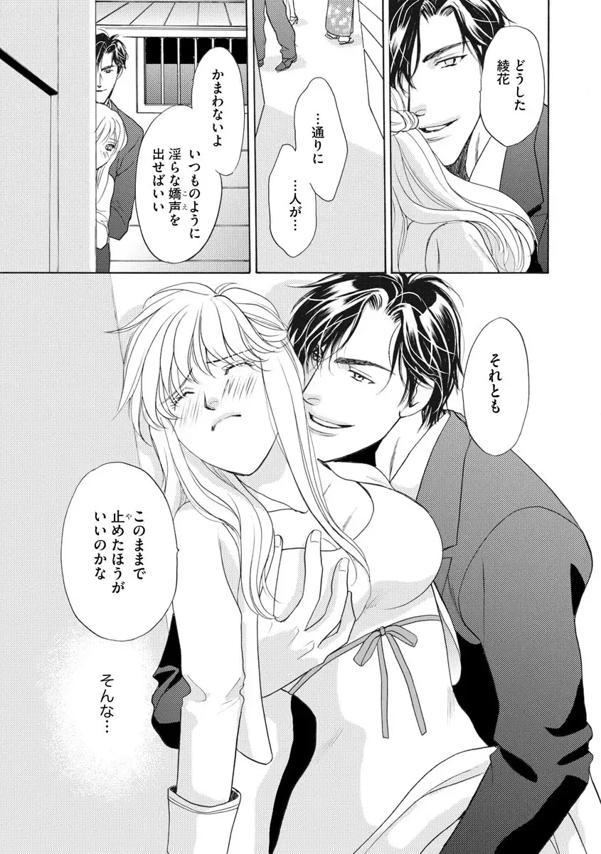 [Omi Shinano] Imouto Mekake ~Onii-sama, Mou Yurushite~ 4 Fhentai - Page 72