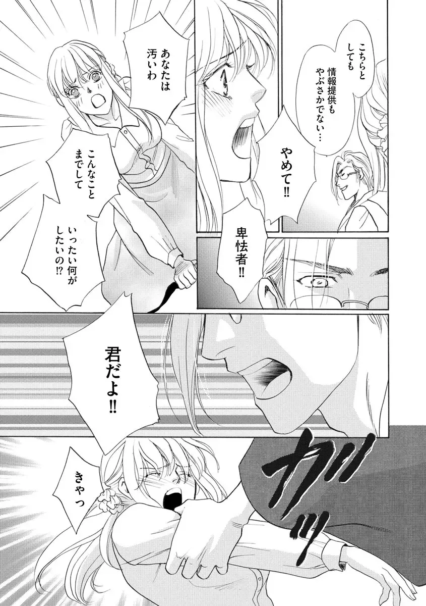 [Omi Shinano] Imouto Mekake ~Onii-sama, Mou Yurushite~ 4 Fhentai - Page 88