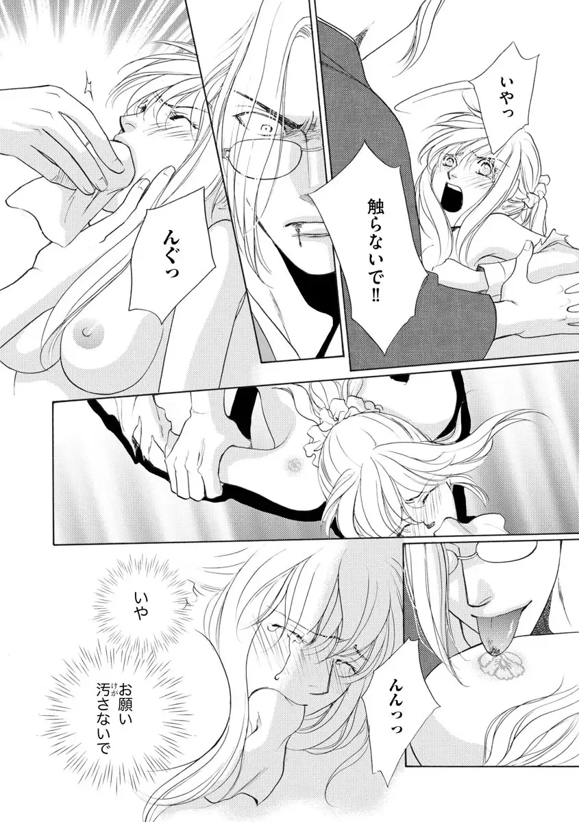 [Omi Shinano] Imouto Mekake ~Onii-sama, Mou Yurushite~ 4 Fhentai - Page 95