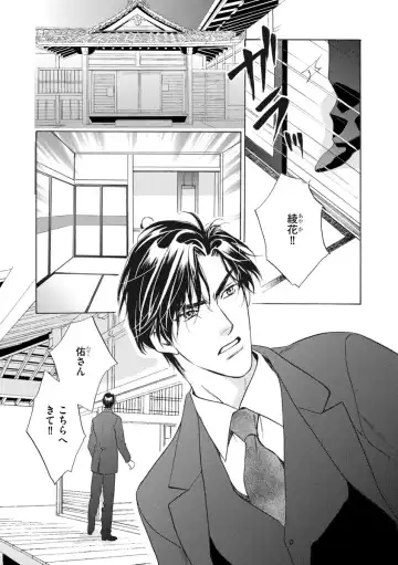 [Omi Shinano] Imouto Mekake ~Onii-sama, Mou Yurushite~ 4 Fhentai - Page 103