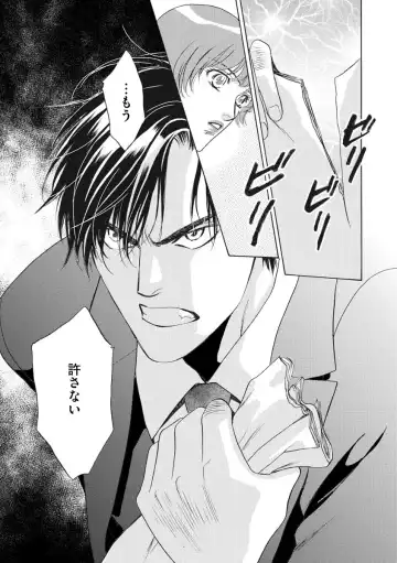 [Omi Shinano] Imouto Mekake ~Onii-sama, Mou Yurushite~ 4 Fhentai - Page 108