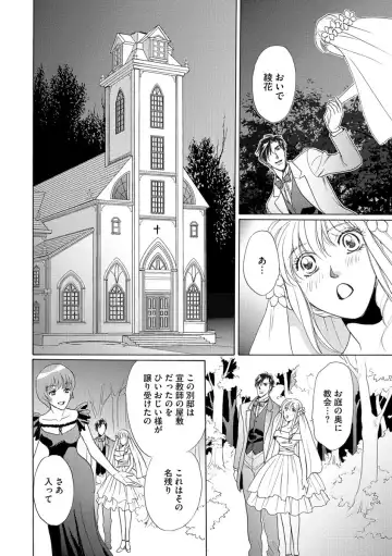 [Omi Shinano] Imouto Mekake ~Onii-sama, Mou Yurushite~ 4 Fhentai - Page 11