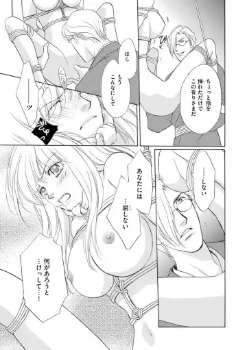 [Omi Shinano] Imouto Mekake ~Onii-sama, Mou Yurushite~ 4 Fhentai - Page 114