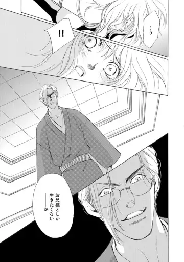 [Omi Shinano] Imouto Mekake ~Onii-sama, Mou Yurushite~ 4 Fhentai - Page 120