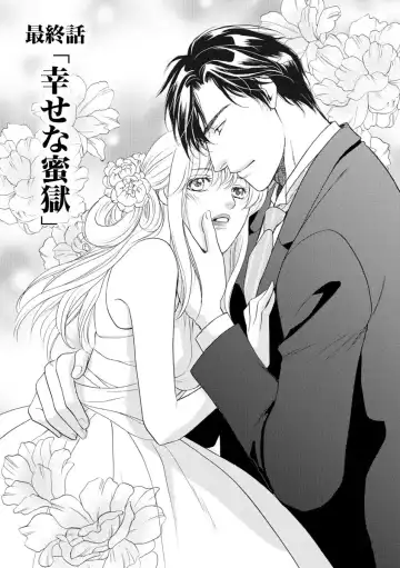 [Omi Shinano] Imouto Mekake ~Onii-sama, Mou Yurushite~ 4 Fhentai - Page 128