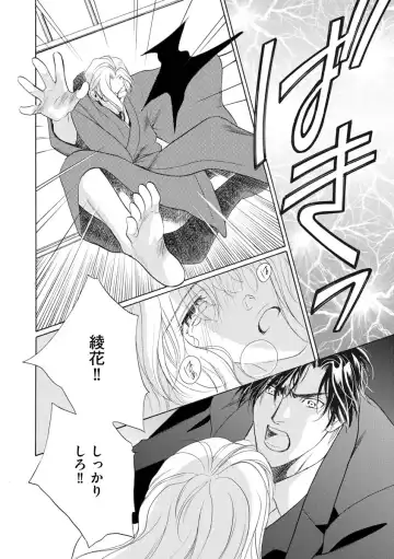 [Omi Shinano] Imouto Mekake ~Onii-sama, Mou Yurushite~ 4 Fhentai - Page 133