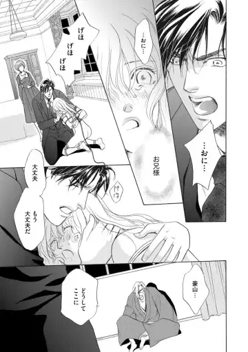 [Omi Shinano] Imouto Mekake ~Onii-sama, Mou Yurushite~ 4 Fhentai - Page 134