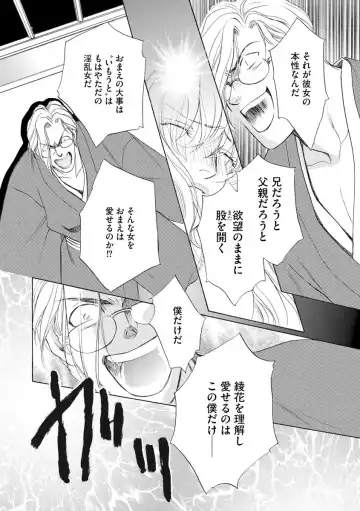 [Omi Shinano] Imouto Mekake ~Onii-sama, Mou Yurushite~ 4 Fhentai - Page 137