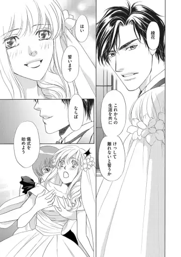 [Omi Shinano] Imouto Mekake ~Onii-sama, Mou Yurushite~ 4 Fhentai - Page 14