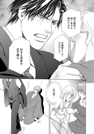 [Omi Shinano] Imouto Mekake ~Onii-sama, Mou Yurushite~ 4 Fhentai - Page 140